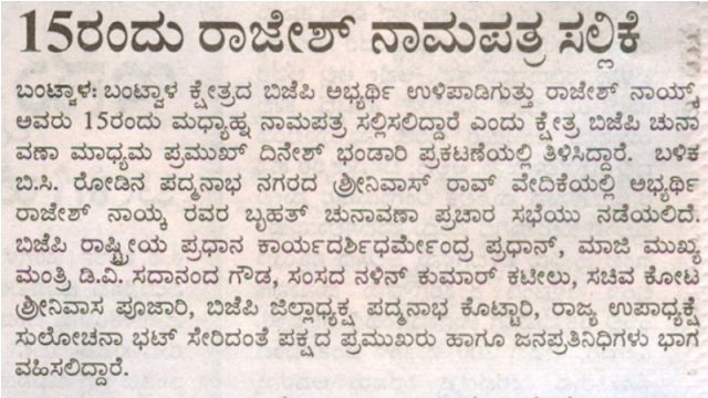 kannadaprabha-13-04-2013-RN