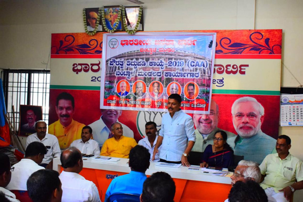 Bantwal CAA Jan Jagran (2)