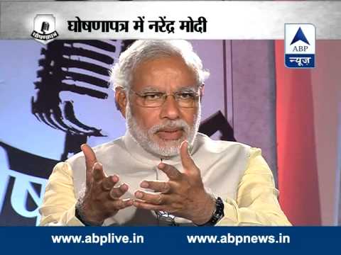 Watch full video of GhoshanaPatra with Narendra Modi